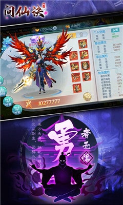 问仙诀