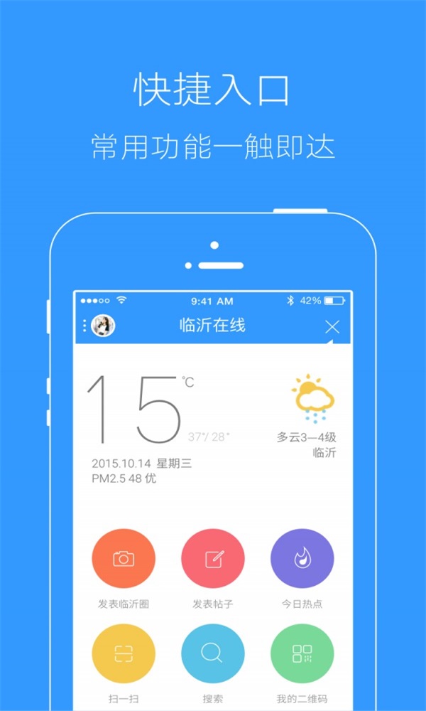 臨沂在線