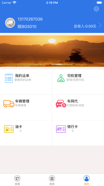 宝奇物流