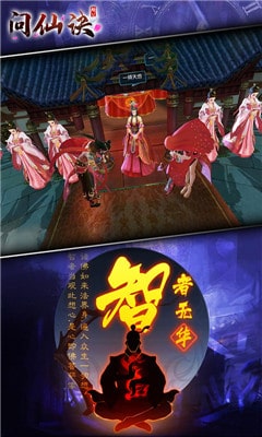 问仙诀