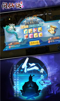 问仙诀
