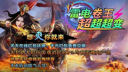雷电卷王超超超