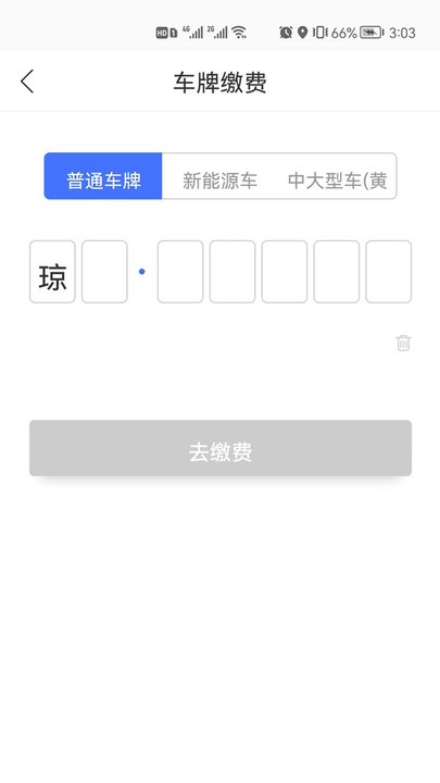 海口泊车