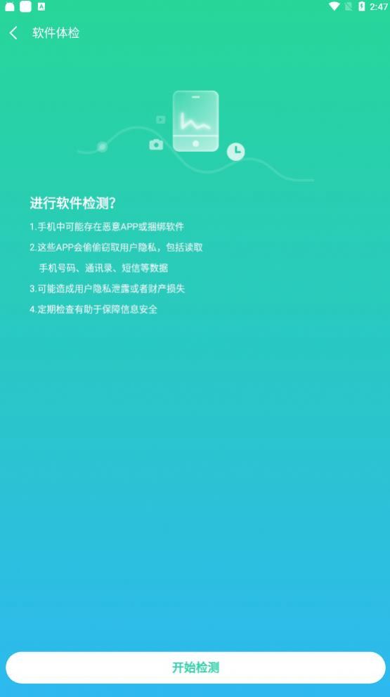 甜瓜清理助手