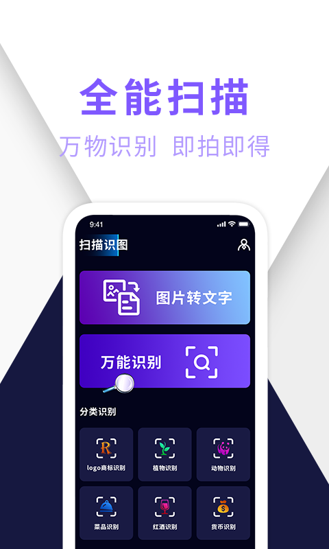 大象全能扫描王