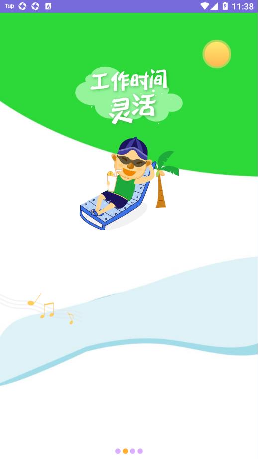 樂師傅服務版