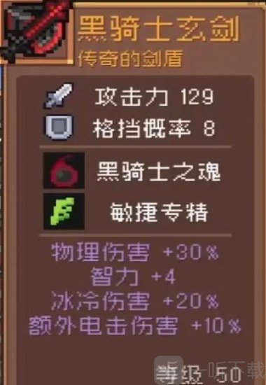 元氣騎士前傳黑騎士巨刃怎么獲得 元氣騎士前傳黑騎士巨刃獲得攻略