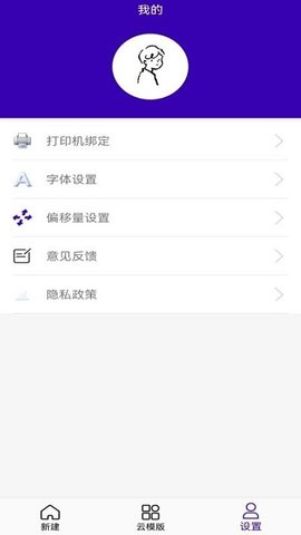 中能标签app