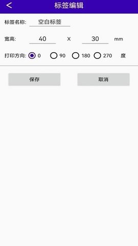 中能标签app