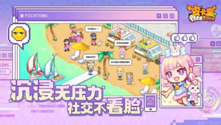 皮卡堂之梦想起源最新版