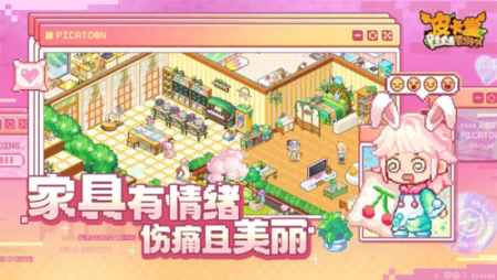 皮卡堂之梦想起源最新版