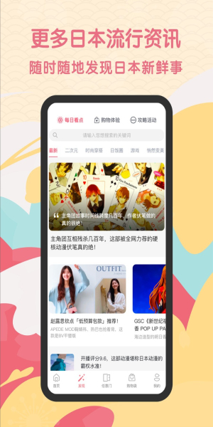 日淘任意门最新版
