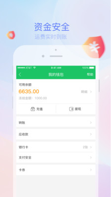 司机宝货运平台