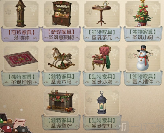 第五人格圣诞家具都有哪些 第五人格圣诞家具一览