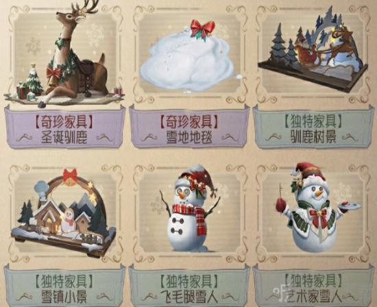 第五人格圣诞家具都有哪些 第五人格圣诞家具一览
