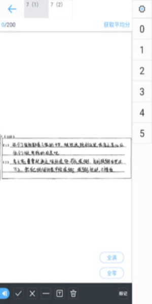 云阅卷平台登录入口
