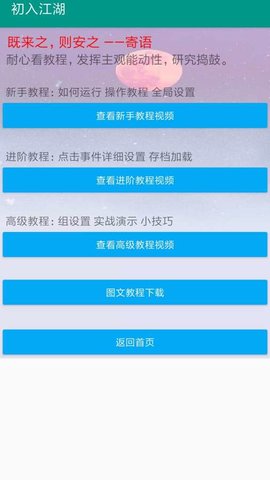 自动连点器免费版