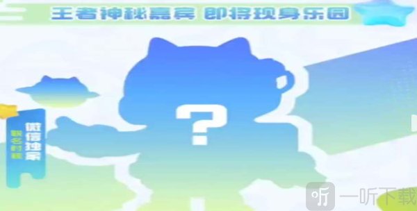 王者荣耀元梦之星鲁班星空梦想皮肤怎么获得 元梦之星鲁班星空梦想皮肤领取方法