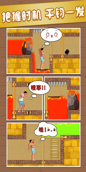 生存闯关游戏