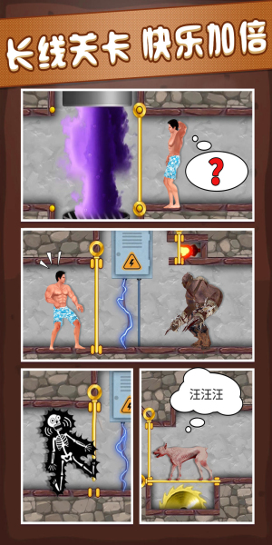 生存闯关游戏