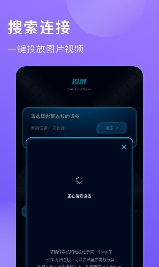 酷投屏app