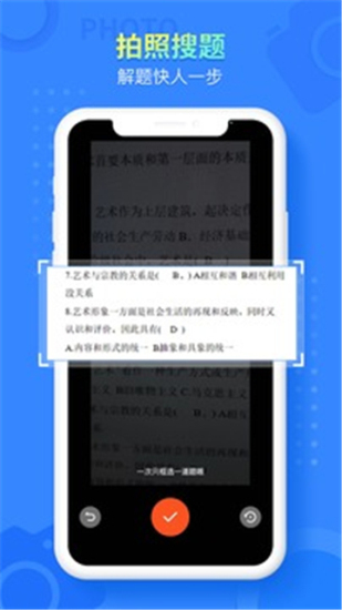 大学答案帮手历史版本