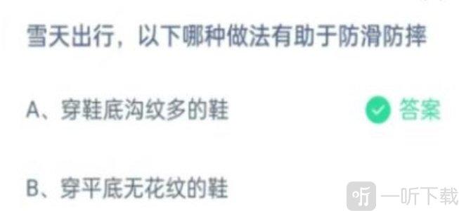 蚂蚁庄园今日答案攻略 12.6日正确答案