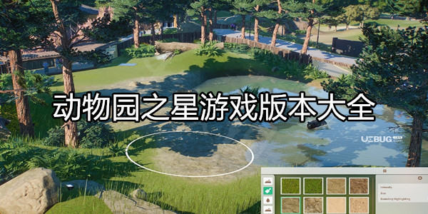 动物园之星