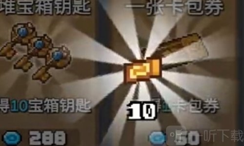 元气骑士前传卡包券如何使用 元气骑士前传卡包券使用攻略