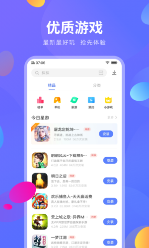 vivoapp应用商店