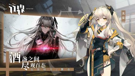 行界重构最新版