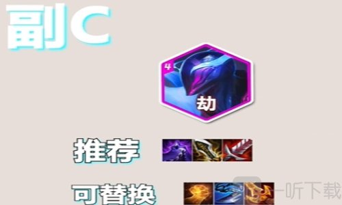 金铲铲之战s10音浪永恩怎么玩 金铲铲之战s10音浪永恩阵容搭配推荐