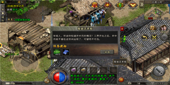 雄霸武神传奇手游