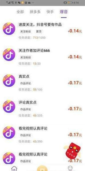 快乐赞app