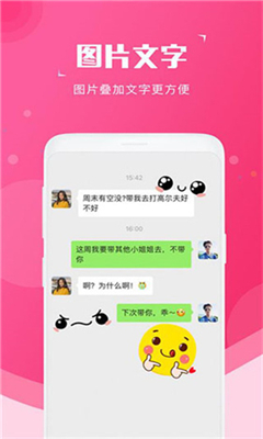 截图宝手机版