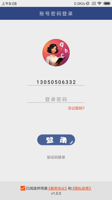 英语伴我行最新版