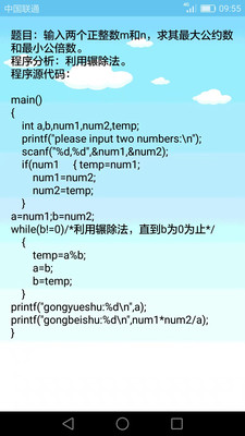 C语言编程学习app
