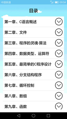 C语言编程学习app