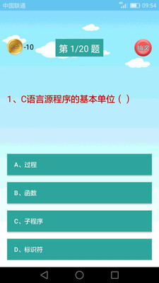 C语言编程学习app