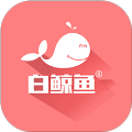 白鲸鱼旧衣服回收平台