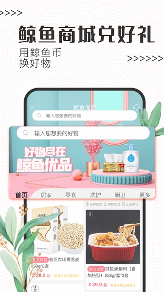 白鲸鱼旧衣服回收平台