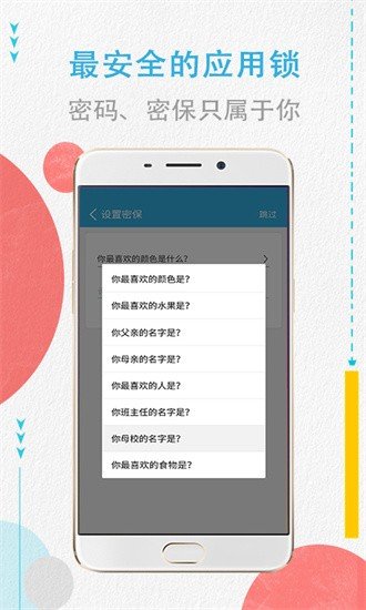 程序加密锁app