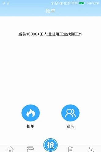 用工帮