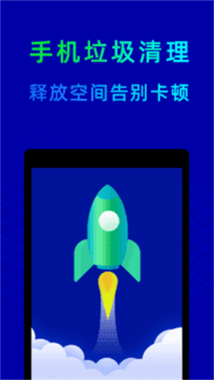鲁大师清理垃圾