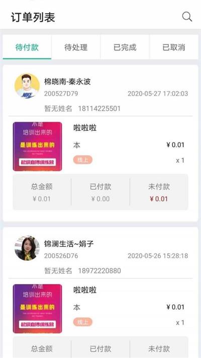 新店商