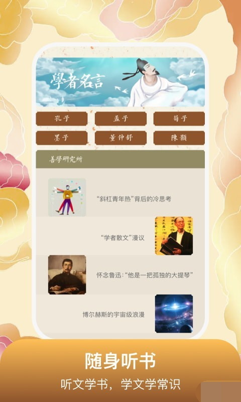善学者学习