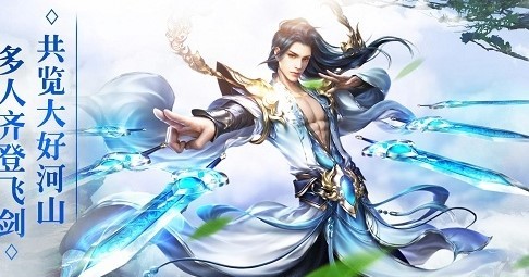 剑舞九天2