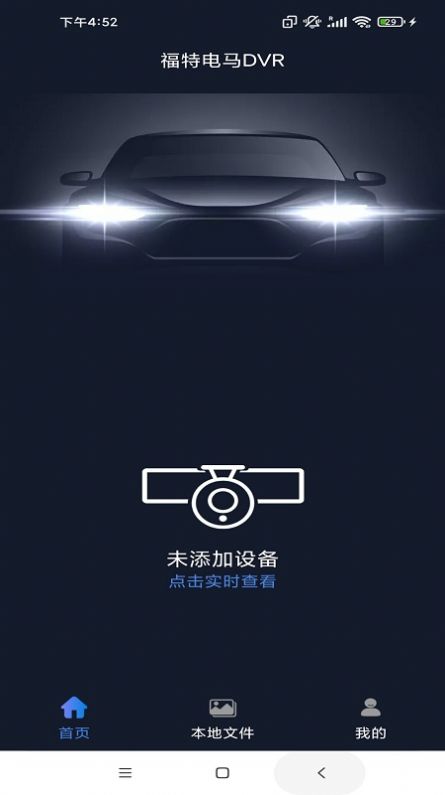 福特电马DVR