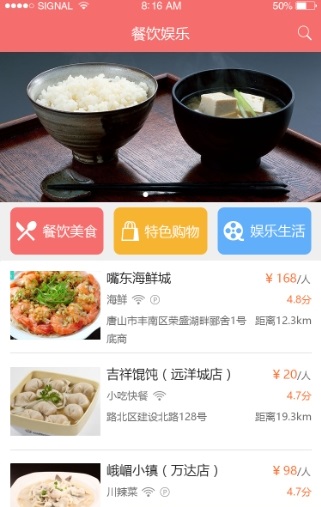 游在唐山