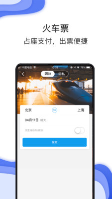 国机集团差旅